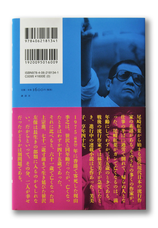 K_0_Ryukosakka_cov4_T