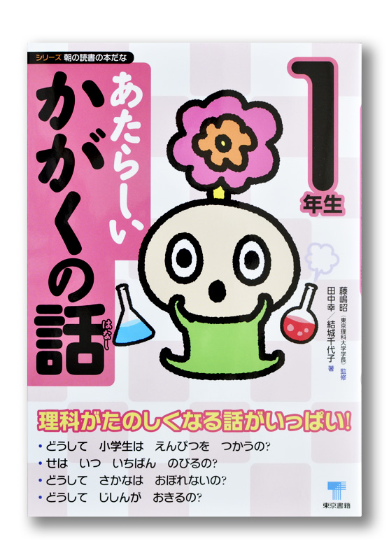 K_AtarashiiKagaku_1_cov_T