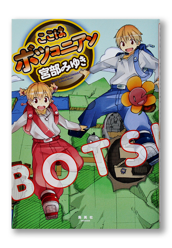 K_Botsuconian1_cov1_T