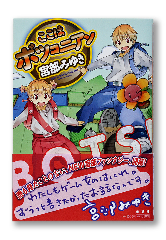 K_Botsuconian1_obi1_T