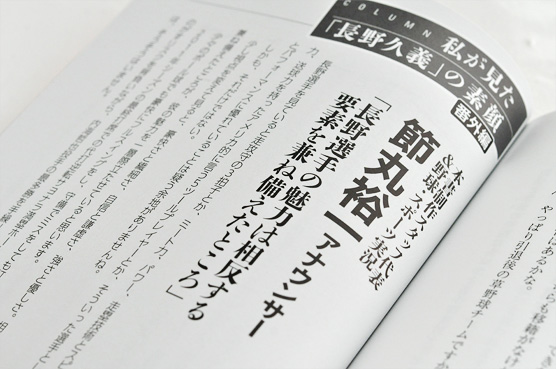 K_Chono_hon_T