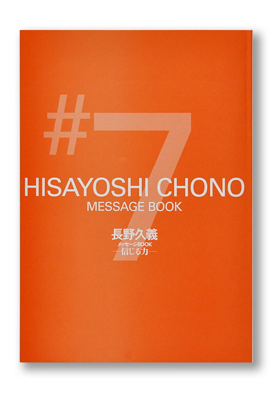 K_Chono_hyo1_T