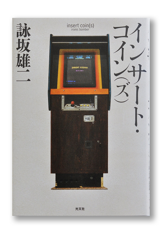 K_InsertCoins_cov_T