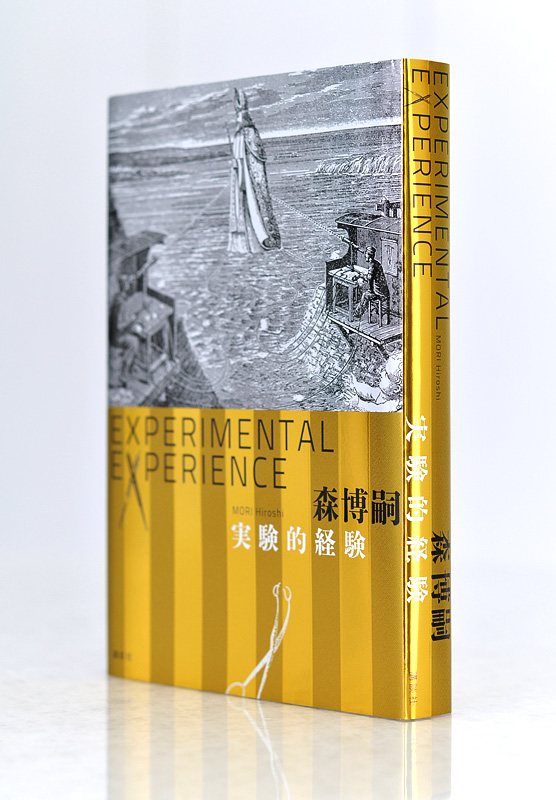 K_JikkentekiKeiken_Book_T