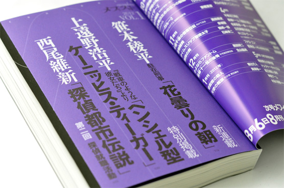 K_MF2012_vol1_toc_Z
