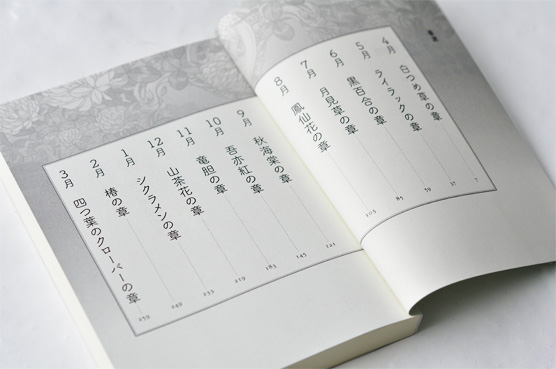 K_OtomenoHatsukoi_toc_B
