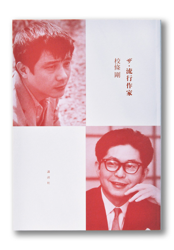 K_RyukouSakka_hyo1_T