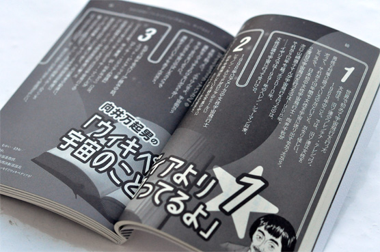 K_UchuuShousetsu_hon2_B