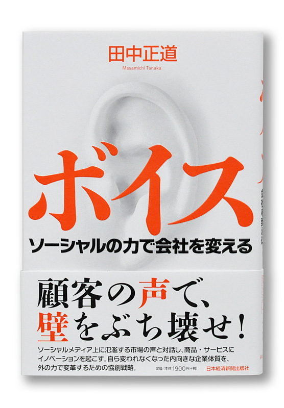 K_Voice_obi_T