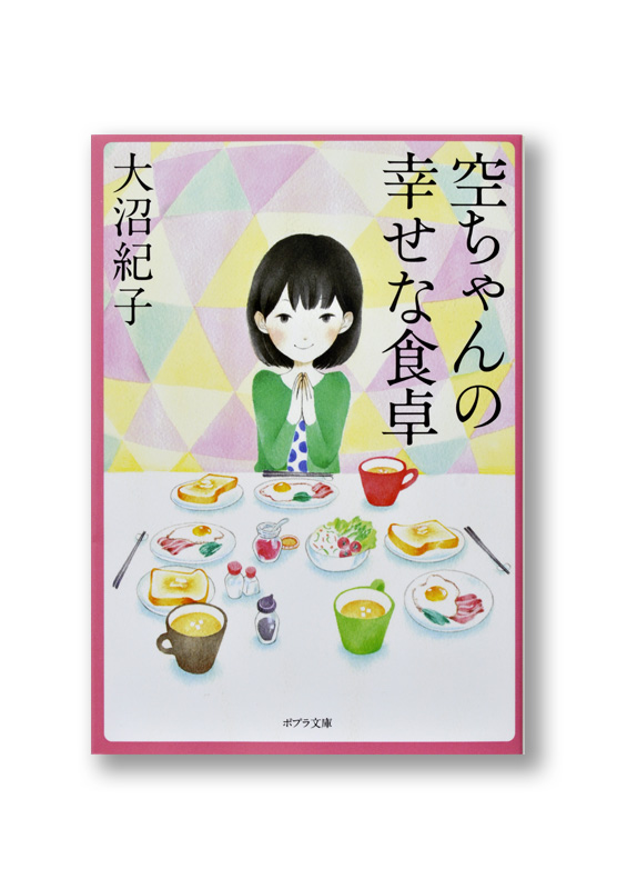 K_sorachanoshiawase_cov_B