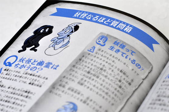 K_youkaitankenzukan_hon4_T