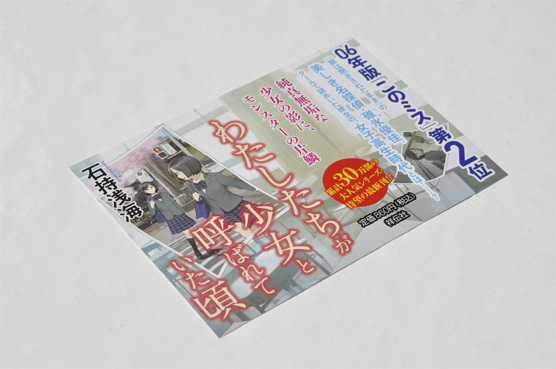 06_K_watashitachigashoujoto_POP3_N