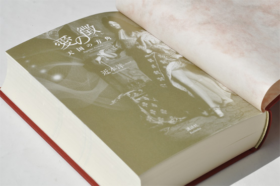 K_ainoshirushi_tob1_T
