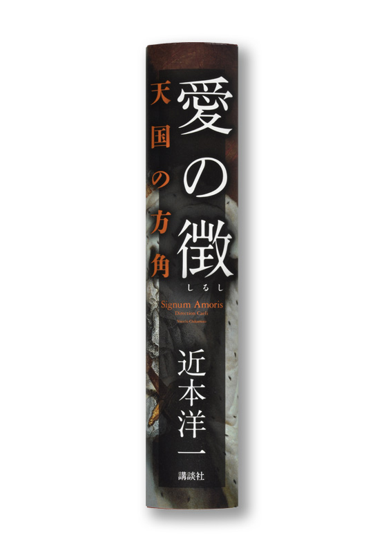 K_ainoshirushi_tsuka1_T