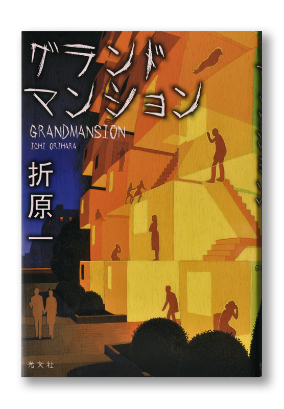 K_grandmanshion_cov_T