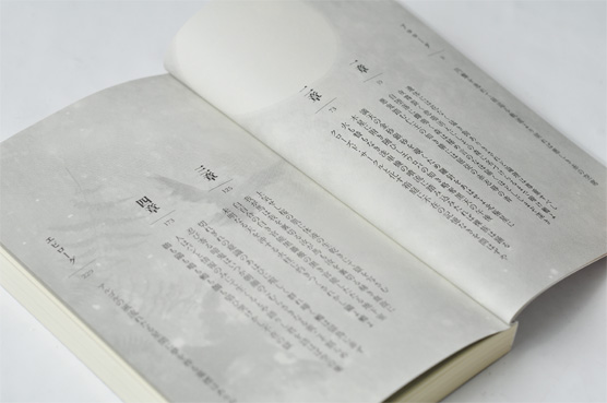 K_tsugumihatsuguminomori_toc2_N