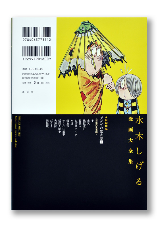 K_mmd_gegegenokitaro_cov4_T