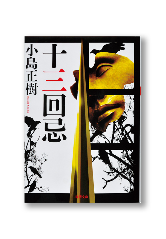 K_13kaiki_cov_B