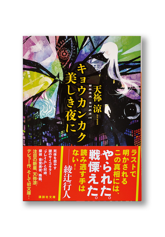 K_kyoukankaku_cov_B