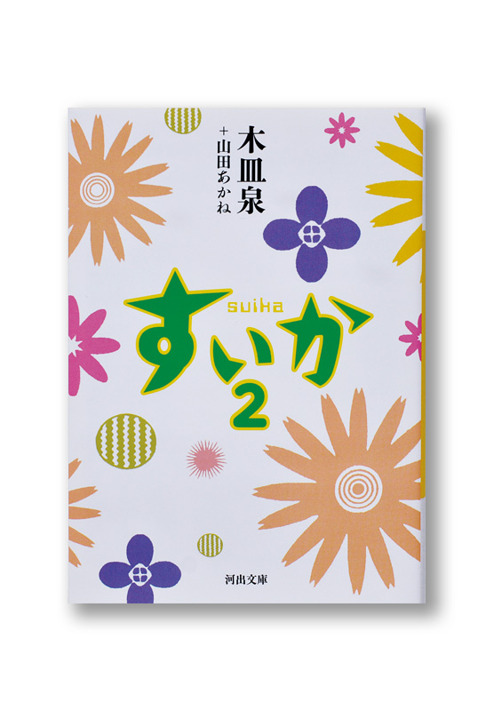 K_suika2_cov_B