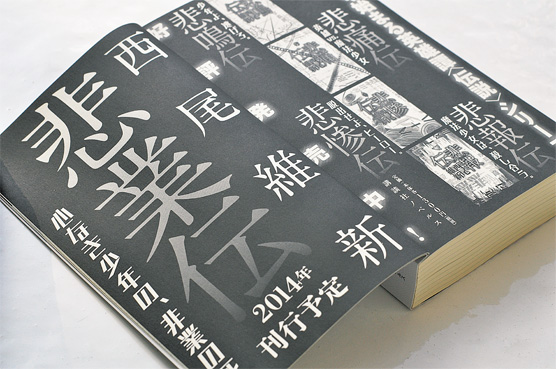 K_hihoden_hon01_N