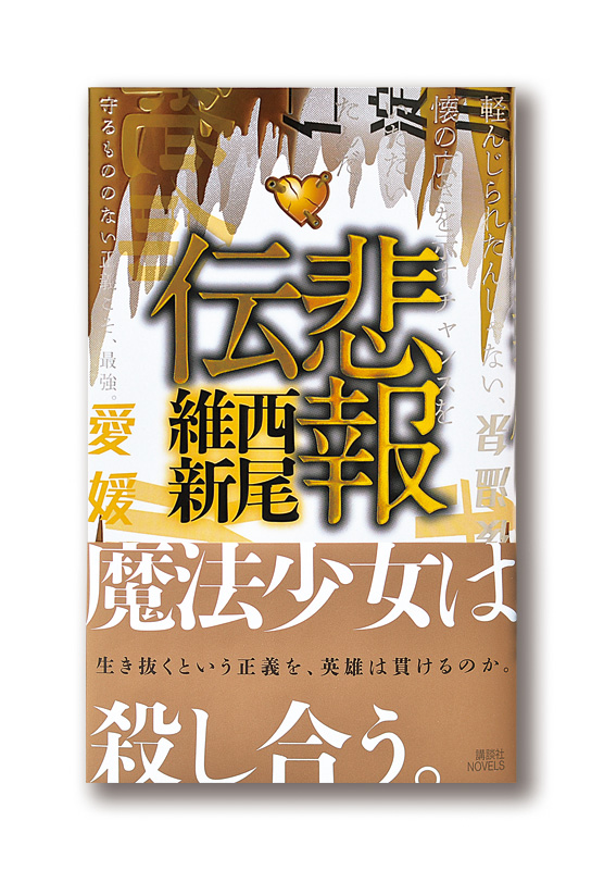 K_hihoden_obi_N