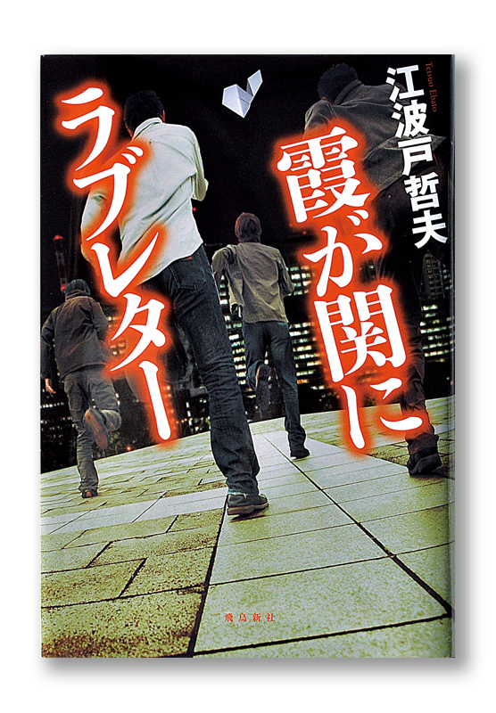 K_kasumigaseki_cov_T