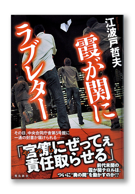 K_kasumigaseki_obi_T