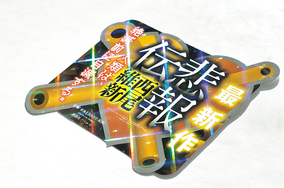 K_hihoden_pop02_N