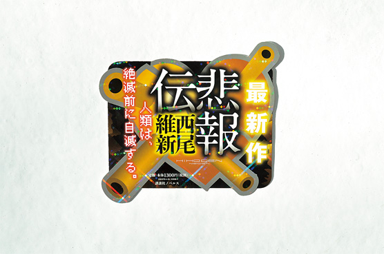 K_hihoden_pop_N
