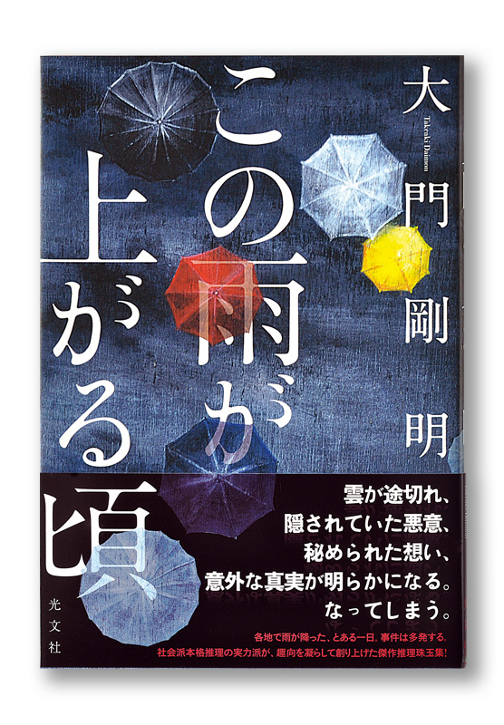 K_rain_obi_T