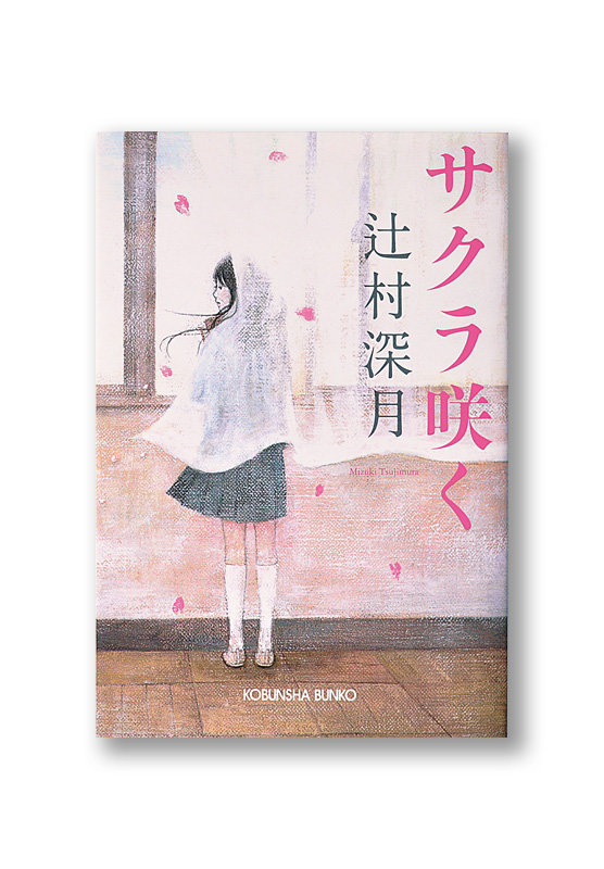 K_sakurasaku_cov_B