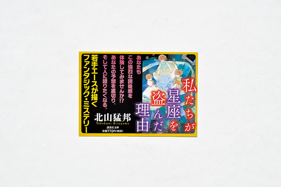 K_constellation_pop_B