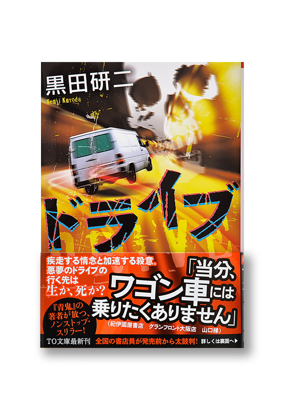 K_drive_obi_B