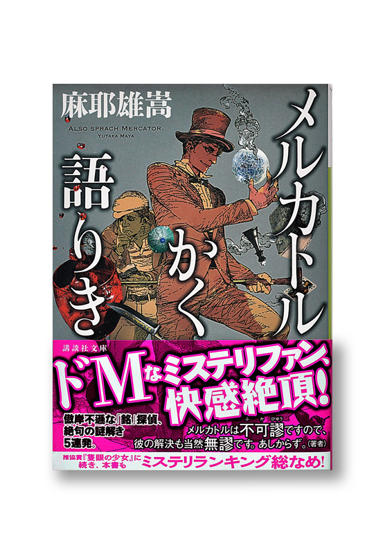 K_mercator_obi_B