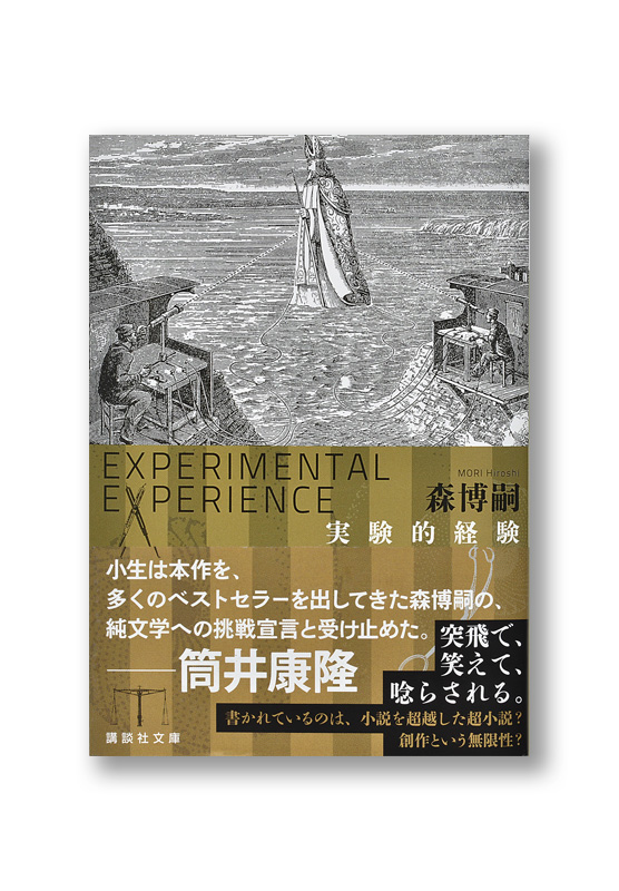 K_experience_obi_B