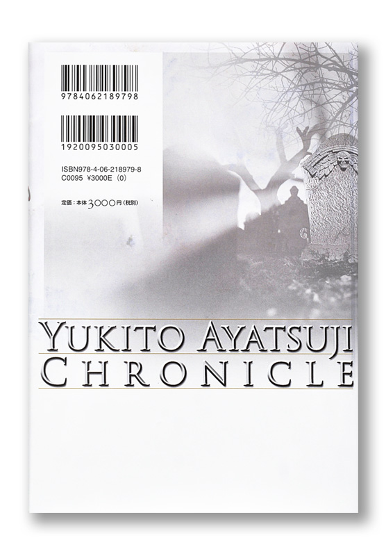 K_ayatsuji_cov4_T
