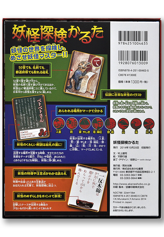 K_karuta_hyo4_A