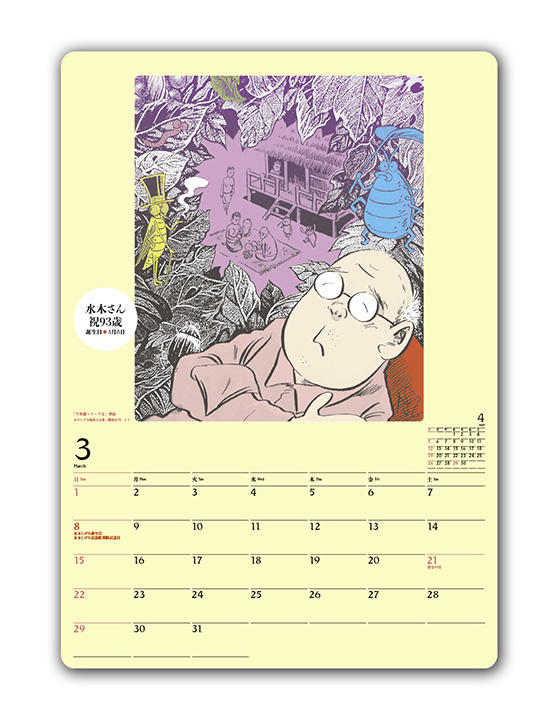K_mizukicalendar_hon02_B