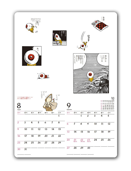 K_mizukicalendar_hon03_B