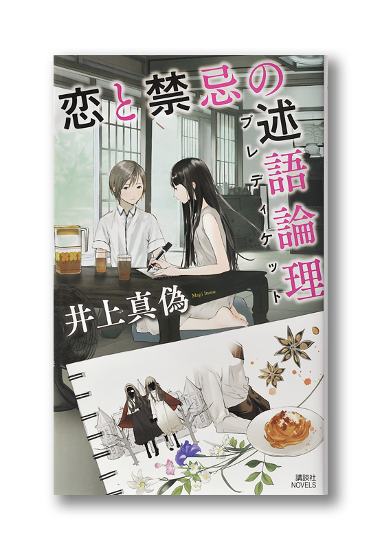 K_koitokinki_cov_N
