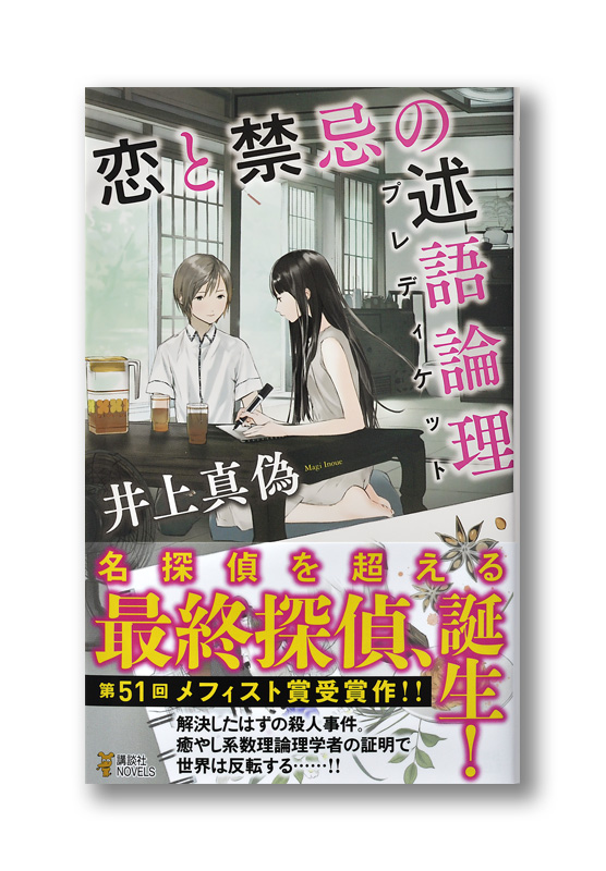 K_koitokinki_obi_N