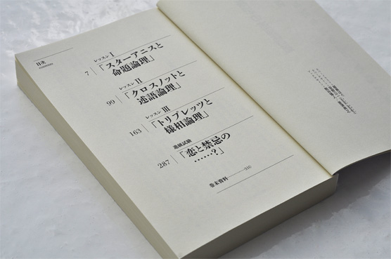 K_koitokinki_toc_N
