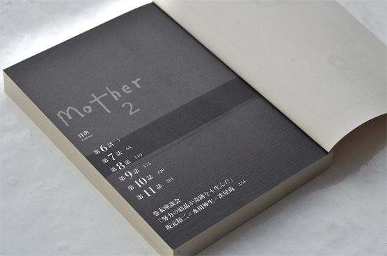 K_mother2_toc_B