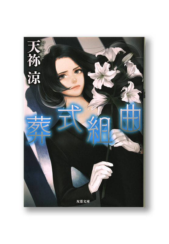 K_soshikikumikyoku_cov_B