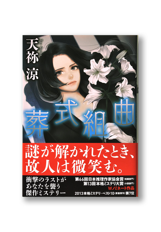 K_soshikikumikyoku_obi_B