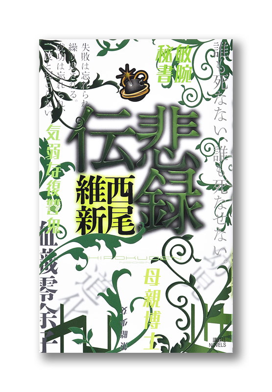 K_hirokuden_cov_N