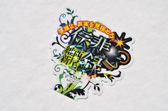 K_hirokuden_pop2_N