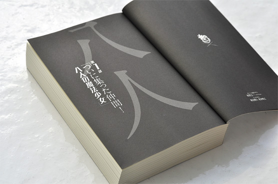 K_hirokuden_tob_N