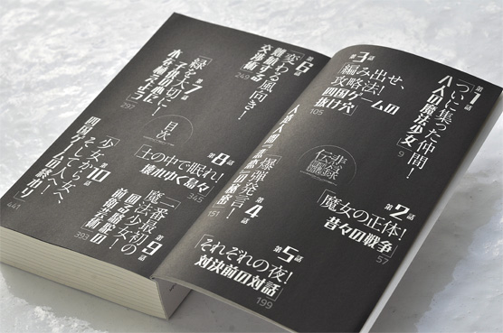 K_hirokuden_toc_N